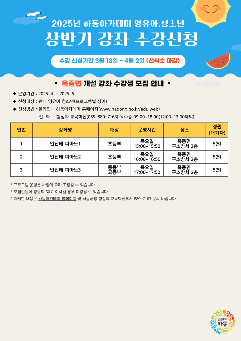 홍보물(옥종면).png