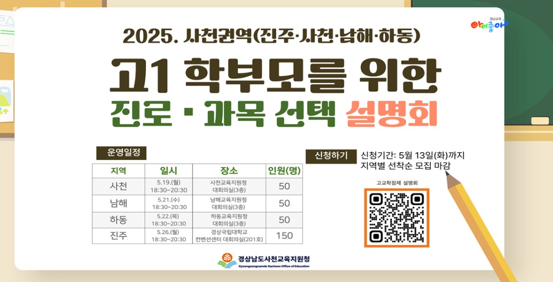 고교학점제.jpg