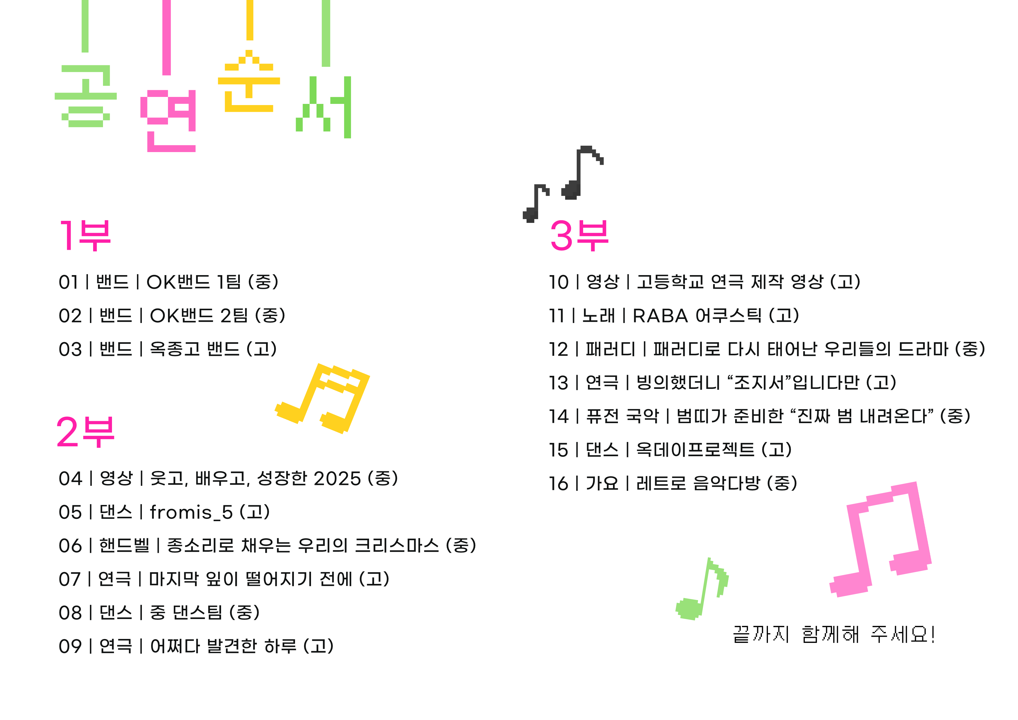 축제 리플렛_2.png